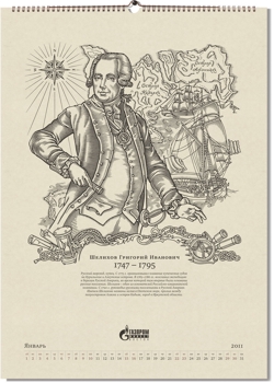 Tomatdesign, календарь первооткрывателей Земли Русской