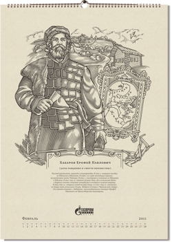 Tomatdesign, календарь первооткрывателей Земли Русской