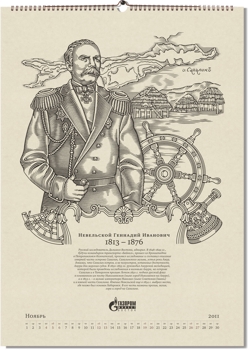 Tomatdesign, календарь первооткрывателей Земли Русской