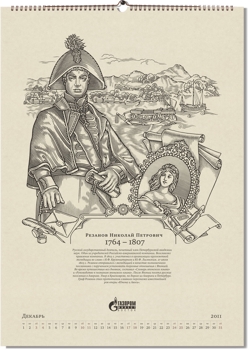 Tomatdesign, календарь первооткрывателей Земли Русской