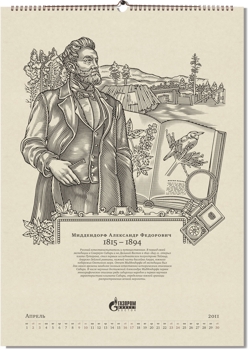 Tomatdesign, календарь первооткрывателей Земли Русской