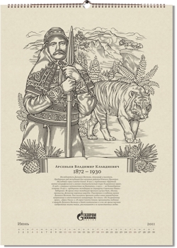 Tomatdesign, календарь первооткрывателей Земли Русской