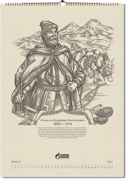 Tomatdesign, календарь первооткрывателей Земли Русской