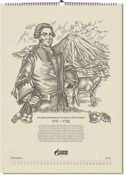 Tomatdesign, календарь первооткрывателей Земли Русской