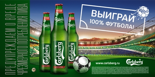 Carlsberg  RAPP Moscow  100% 