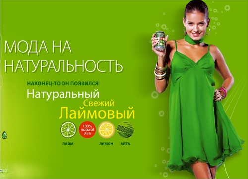 Лаймон фреш