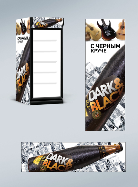 Креативное агентство FUNC разработало рекламную кампанию для новой марки темного пива Dark&Black