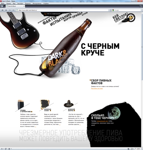 Креативное агентство FUNC разработало рекламную кампанию для новой марки темного пива Dark&Black