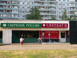 Сбербар