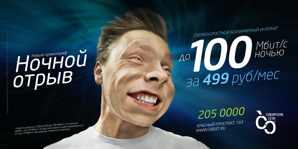 сибирские сети новосибирск отзывы