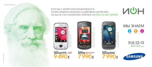 кампания ИОН