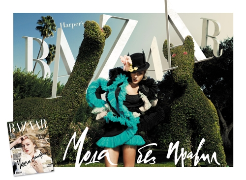 Harper's Bazaar