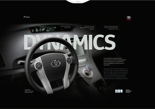  BrandStudio     Toyota Prius