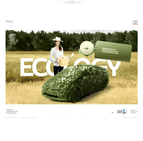  BrandStudio     Toyota Prius