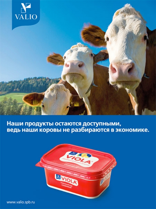 Реклама любого продукта. Рекламные плакаты молочная продукция. Реклама продукта. Информативная реклама продукции. Экономическая реклама примеры.