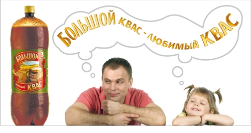 Большой квас. Дека