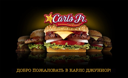  Carl's Jr,  ,