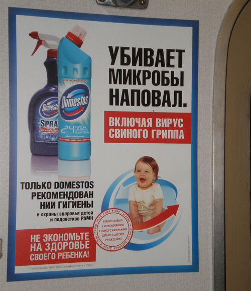   Domestos