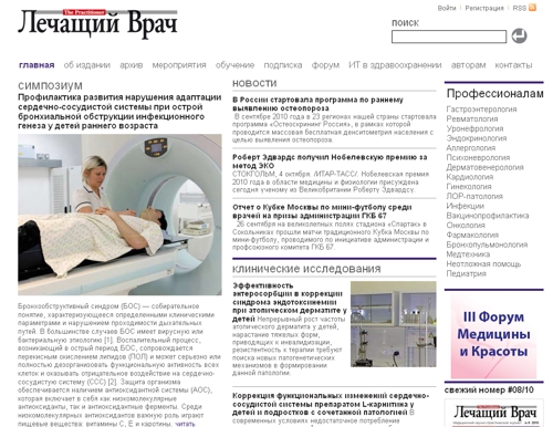 портал Лечащий врач