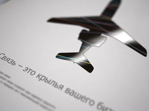 Крылатая связь от Северен-Телеком