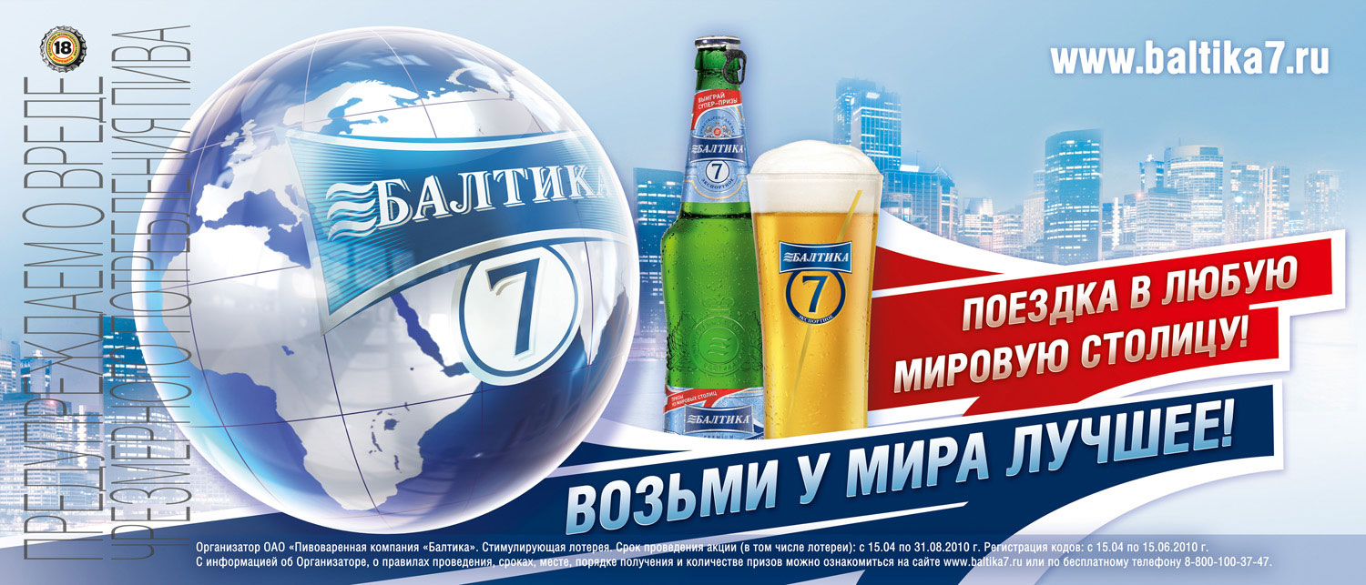 прайс лист балтики. балтика торговая марка. балтик продукт тула демонстрации. оптовая база рыбы в туле. ооо «балтик продукт».