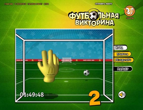 Jvision и Макдоналдс организовали творческий конкурс