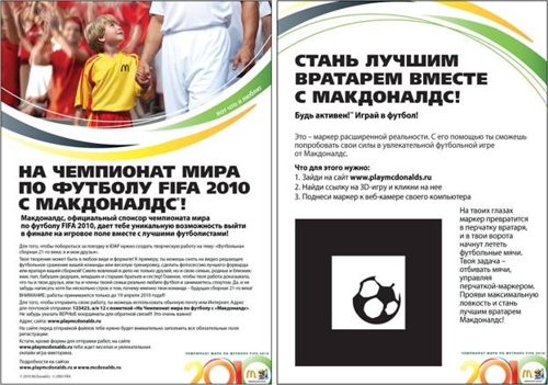 Jvision и Макдоналдс организовали творческий конкурс