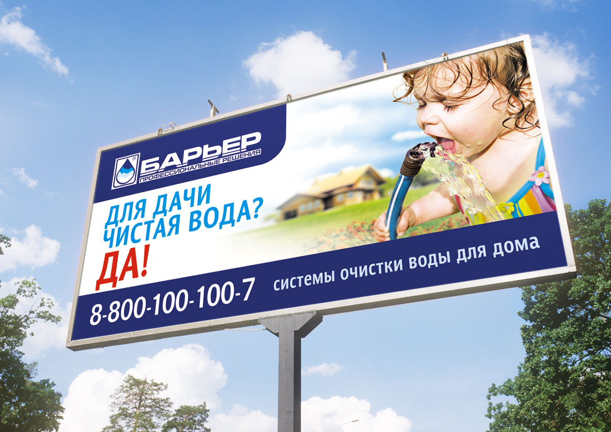 Рекламные слоганы города. Слоганы для рекламы. Вода слоганы для рекламы. Слоган про воду. Рекламный слоган воды.