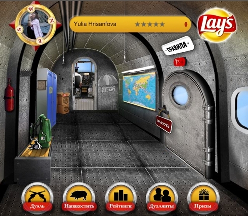 Lay's, BBDO Moscow, игра Lay's Воздушный десант