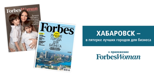   Forbes