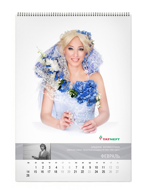 РА Бакара, Татнефть, календарь