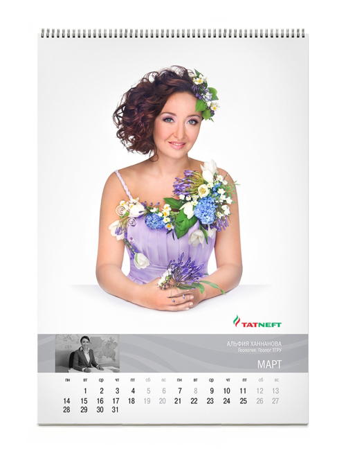 РА Бакара, Татнефть, календарь