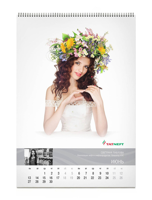 РА Бакара, Татнефть, календарь