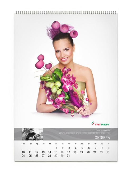 РА Бакара, Татнефть, календарь