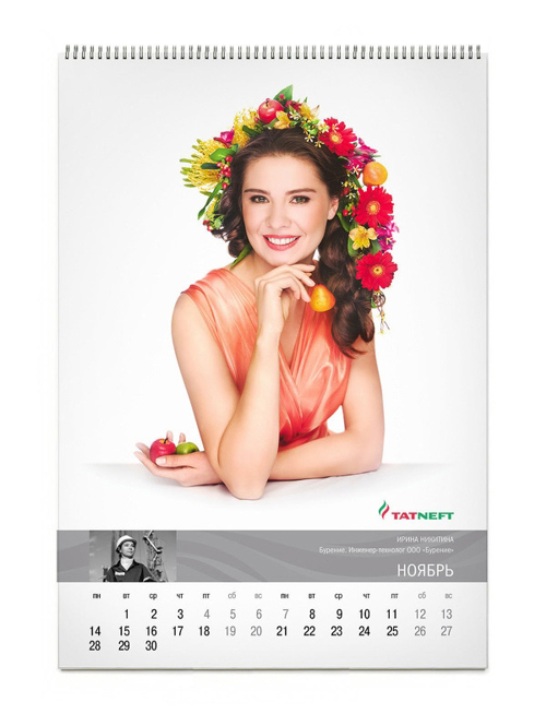 РА Бакара, Татнефть, календарь