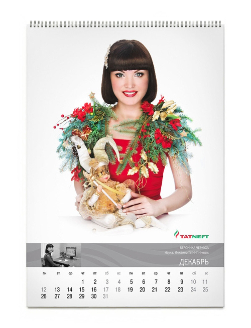 РА Бакара, Татнефть, календарь