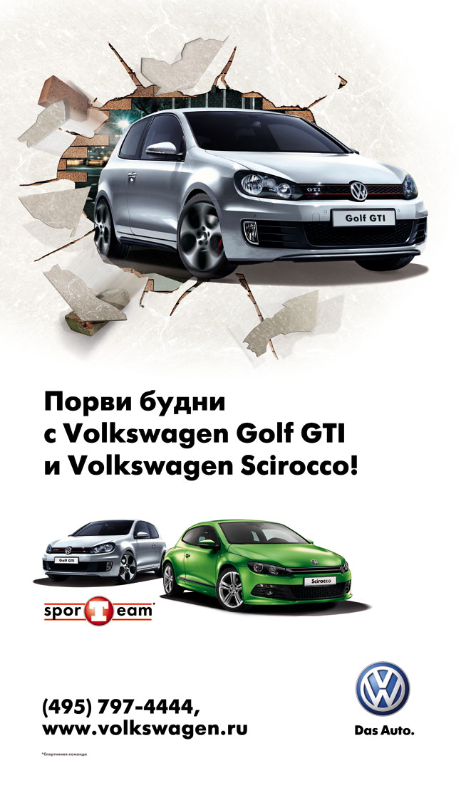 Акции volkswagen. Реклама Volkswagen. Реклама Фольксваген гольф. Акции Фольксваген. Реклама Фольксваген 2011.