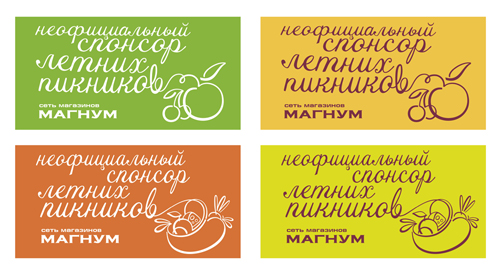 Алкомаркеты «Магнум»