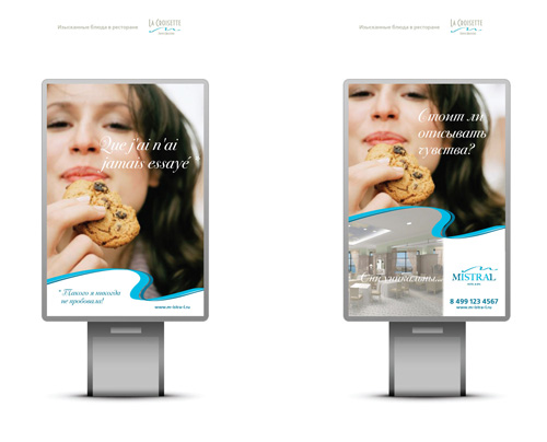 РА MultiTec , комплекс рекламных и коммуникационных решений по выводу на рынок нового гостиничного комплекса M'ISTRA'L HOTEL & SPA