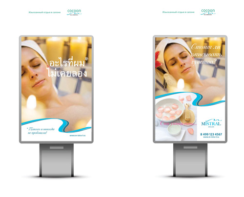 РА MultiTec , комплекс рекламных и коммуникационных решений по выводу на рынок нового гостиничного комплекса M'ISTRA'L HOTEL & SPA