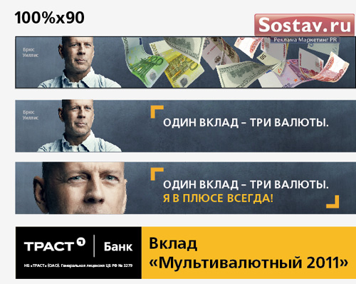 Брюс Уиллис