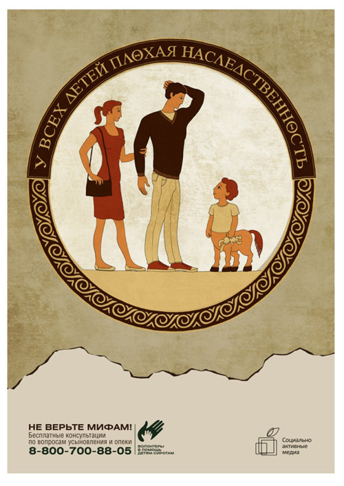 BBDO Russia разоблачило негативные мифы о сиротах