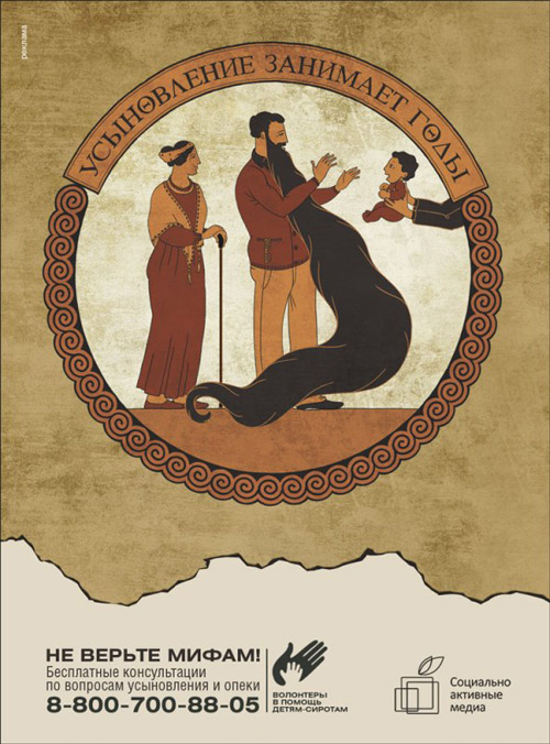 BBDO Russia разоблачило негативные мифы о сиротах