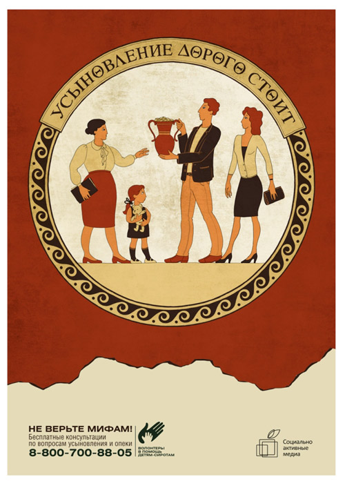 BBDO Russia разоблачило негативные мифы о сиротах