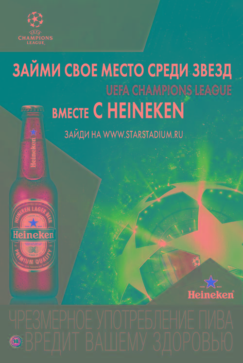 Heineken, UEFA Champions League