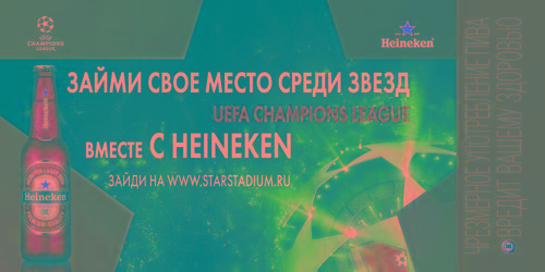 Heineken, UEFA Champions League