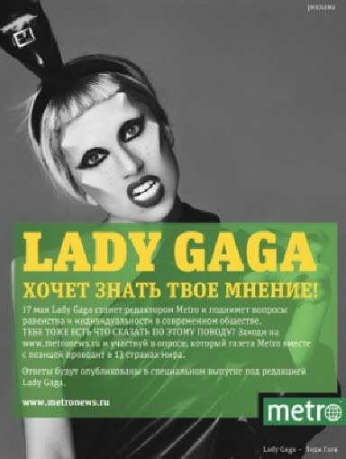 Газета Metro-Петербург