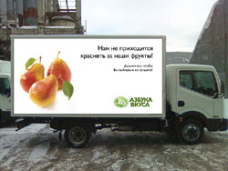 «Азбука вкуса»