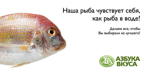 «Азбука вкуса»