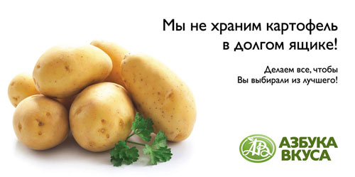 «Азбука вкуса»